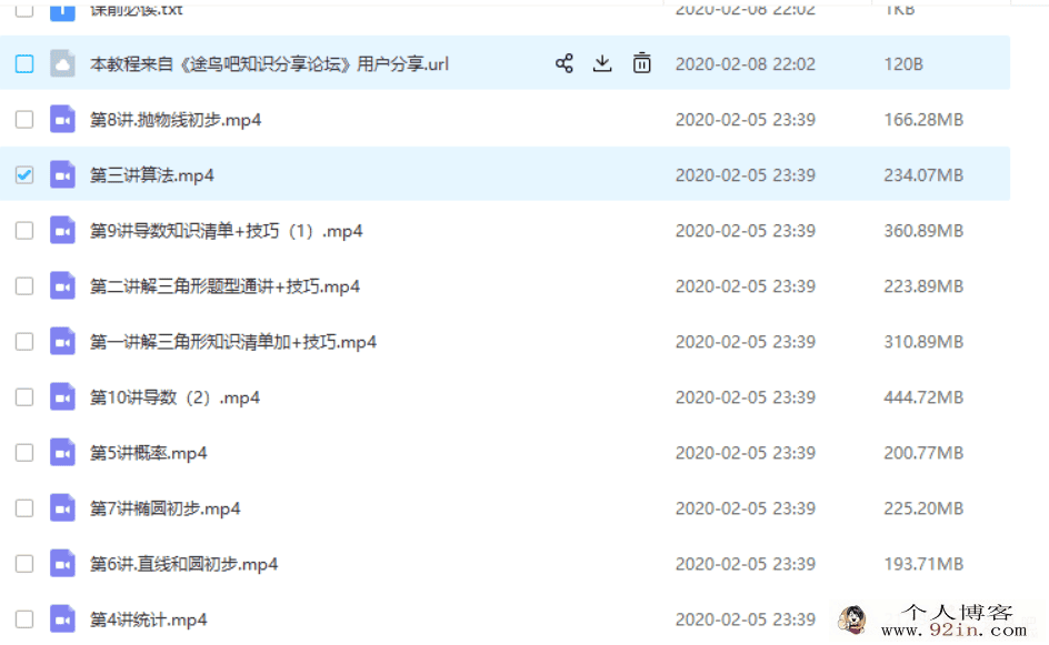 数学陈国栋陈国栋高一数学10讲（无讲义）百度云下载