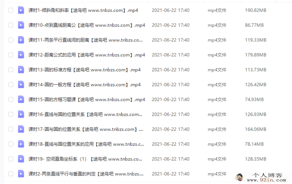 wan门中学 高一数学必修2 百度云下载