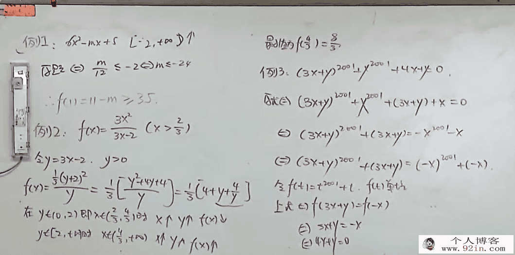 陈晨全国数学联赛 高一函数的性质（中）-百度云下载