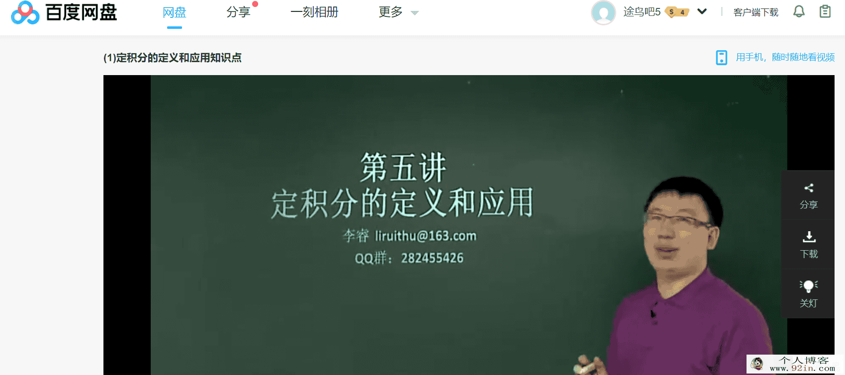 模块精讲－－导数与函数综合全10讲百度云下载