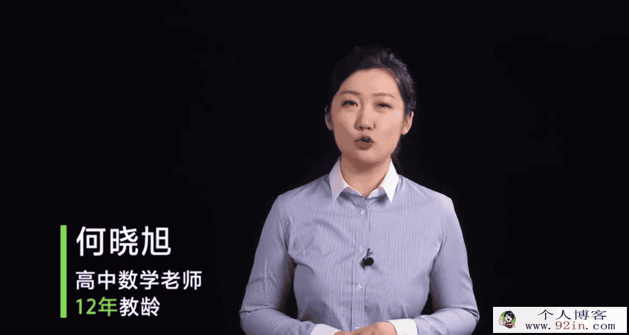 何晓旭 2021秋季 高一数学秋季尖端班 秋季班更新4讲带讲义