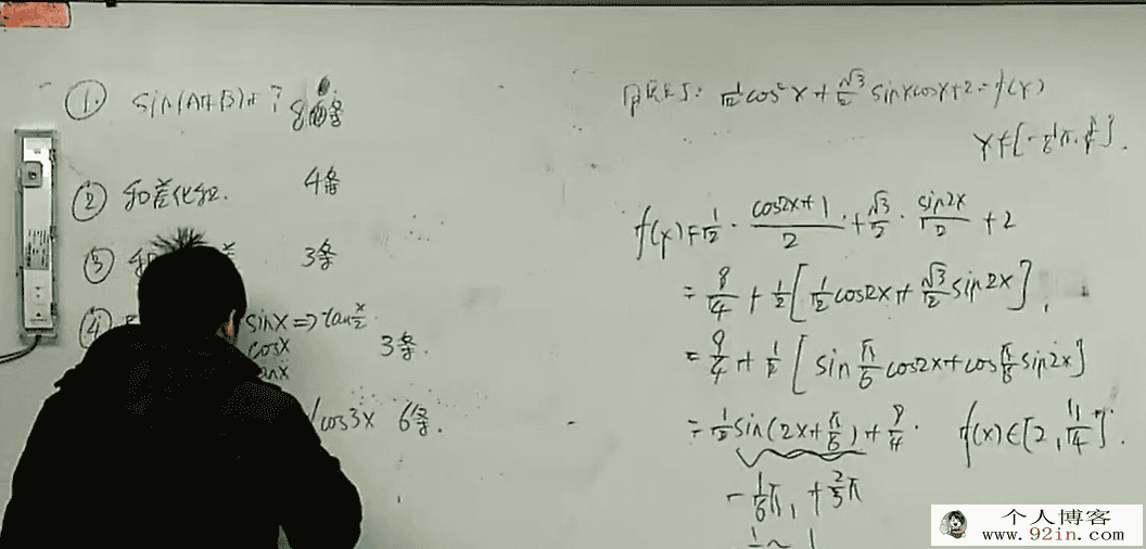 高一数学全国联赛班之正弦余弦定理讲解-百度云下载