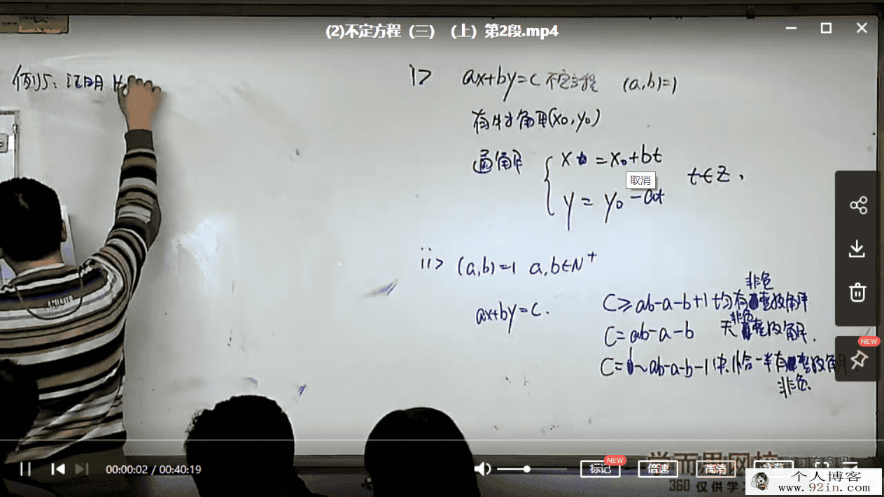 陈晨21讲高二全国数学联赛（寒假实录） 百度云下载