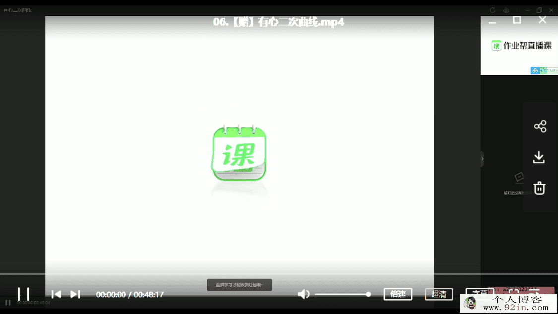 ZYB 肖晗 2020秋 高二数学尖端班（课改14讲带讲义）百度云...