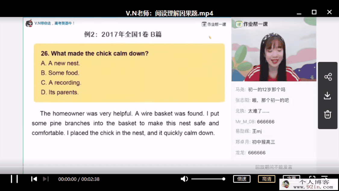 ZYB大招课 高三英语大招课合集百度云下载