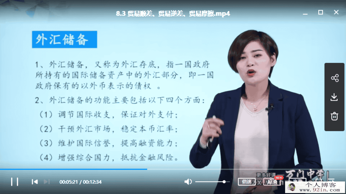 某门中学 潘婷婷 2018年 深度进阶《经济生活》专题百度云...