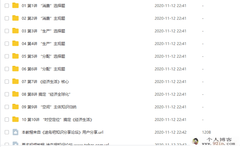 某门中学 潘婷婷 2018年 深度进阶《经济生活》专题百度云...