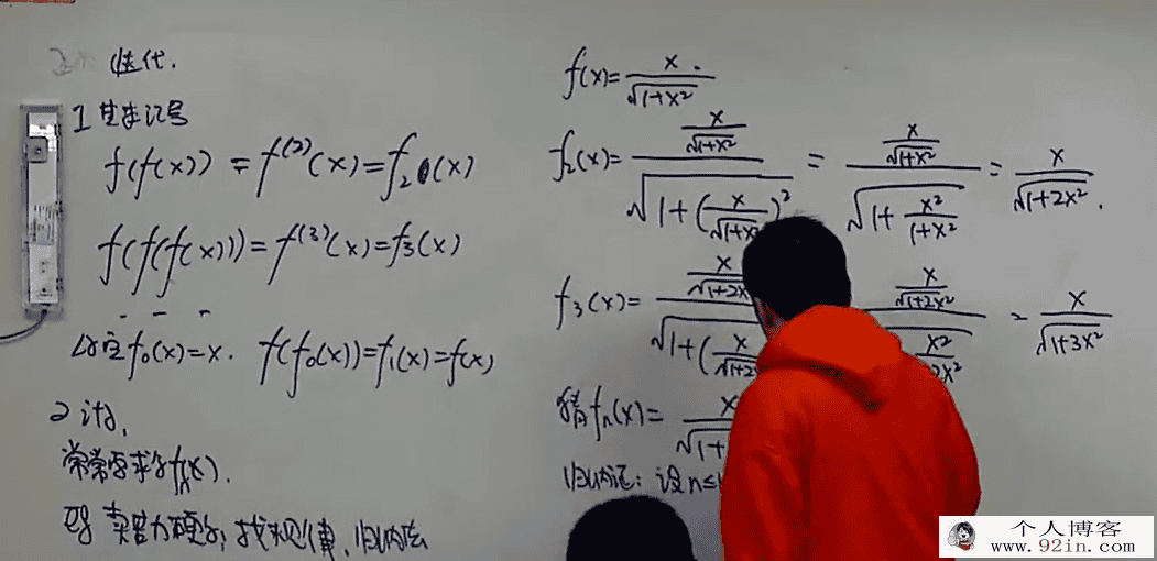 名师陈晨高一数学数学联赛班之函数迭代-百度云下载