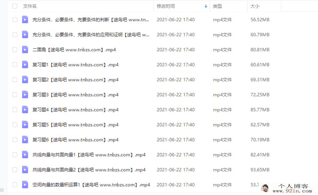 wan门中学 高二数学数学选修2-1 百度云下载