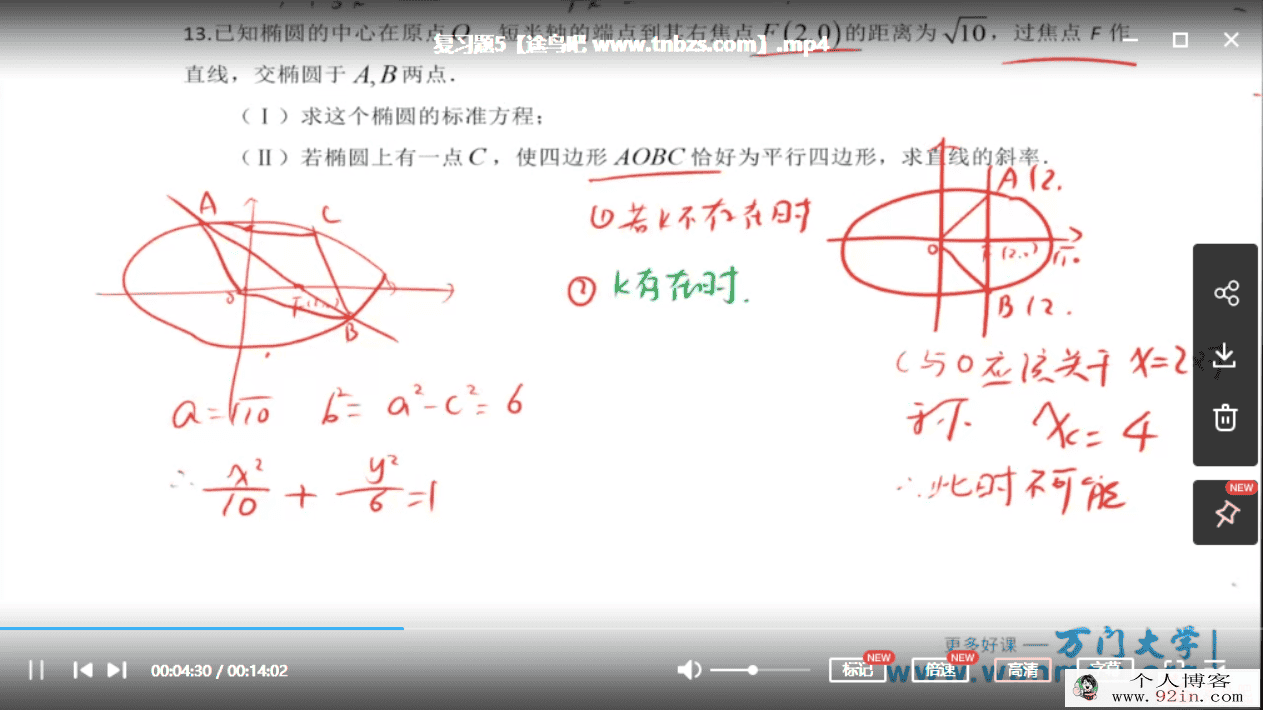 wan门中学 高二数学数学选修2-1 百度云下载