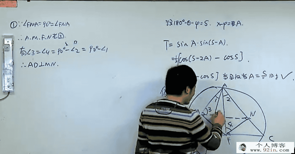 陈晨高一数学联赛班讲解三角法解几何-百度云下载