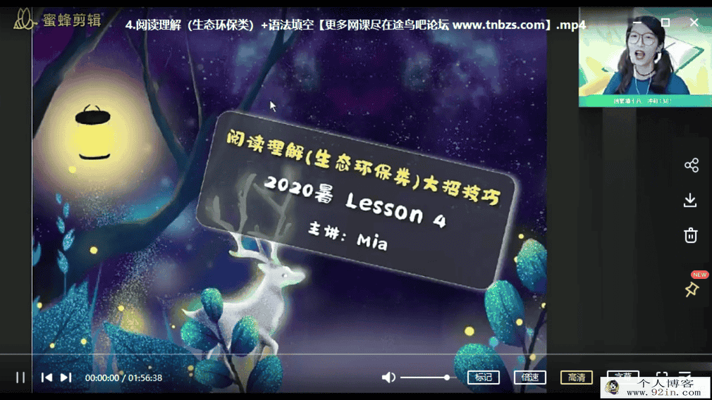 聂宁 2020暑假班 高二英语暑假尖端班（7讲带讲义）百度云...
