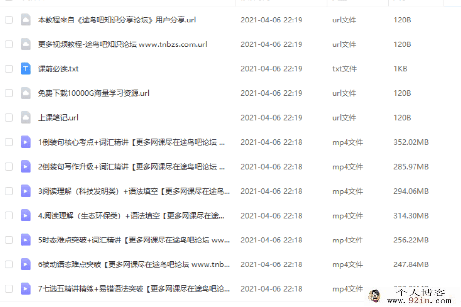 聂宁 2020暑假班 高二英语暑假尖端班（7讲带讲义）百度云...