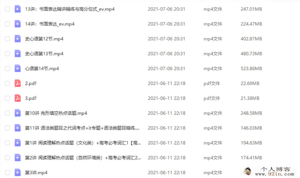 史心雨 2021春史心雨 2021春 高二英语春季系统班（更新中）...