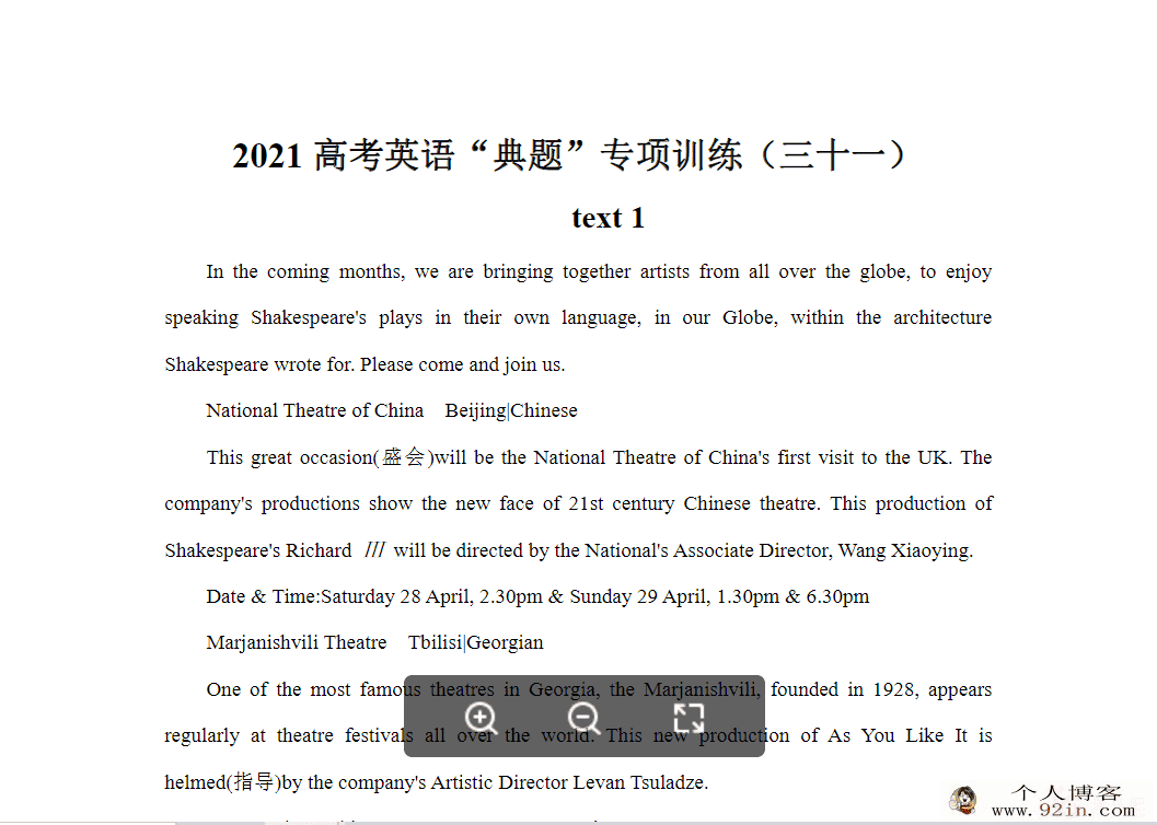 2021届高考英语二轮复习“典题”专项训练