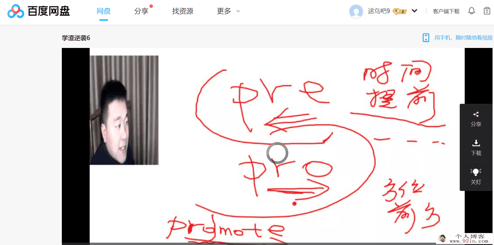 yd精品课李辉英语学渣逆袭学霸百度云下载