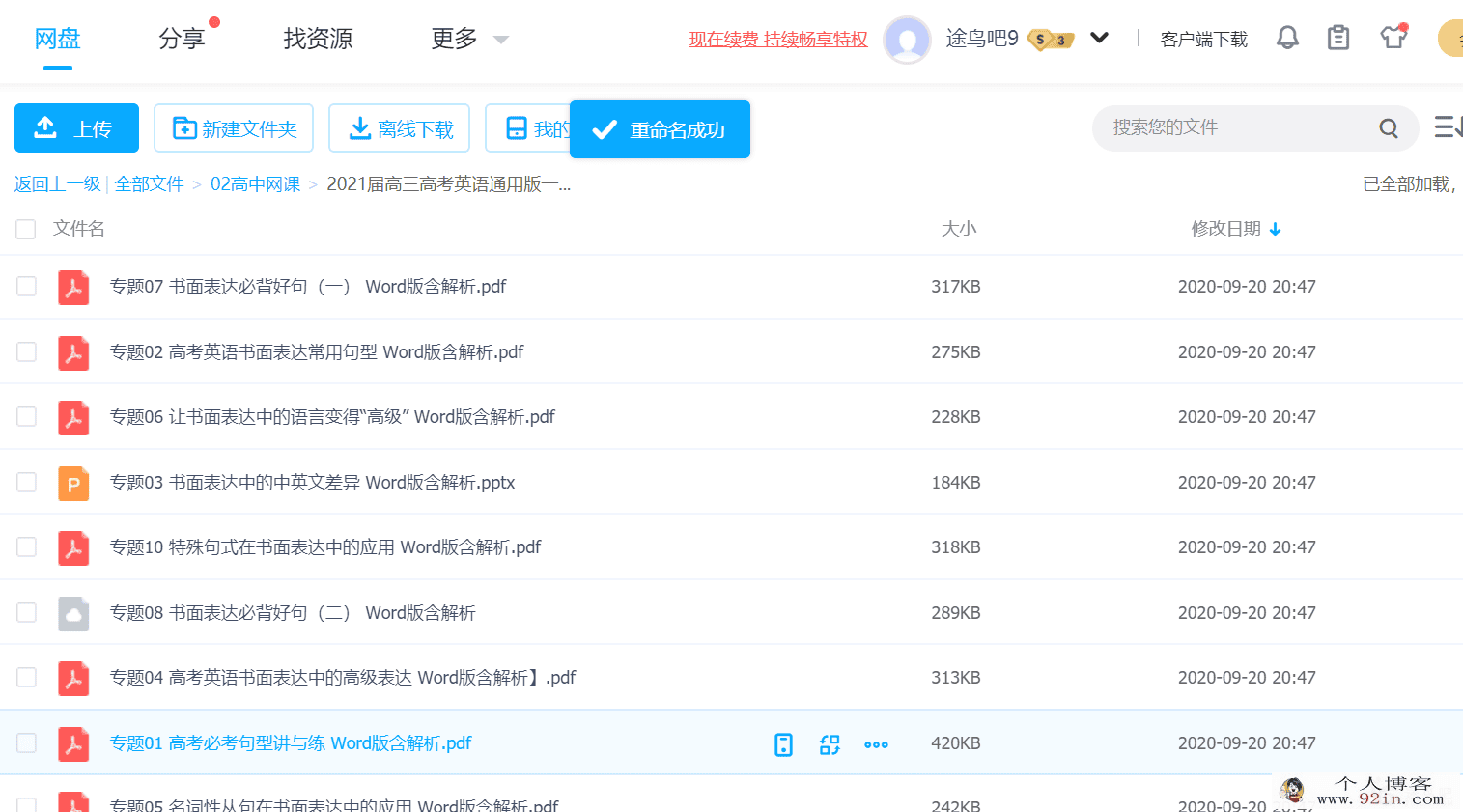 2021届高三高考英语通用版书面表达特训讲义