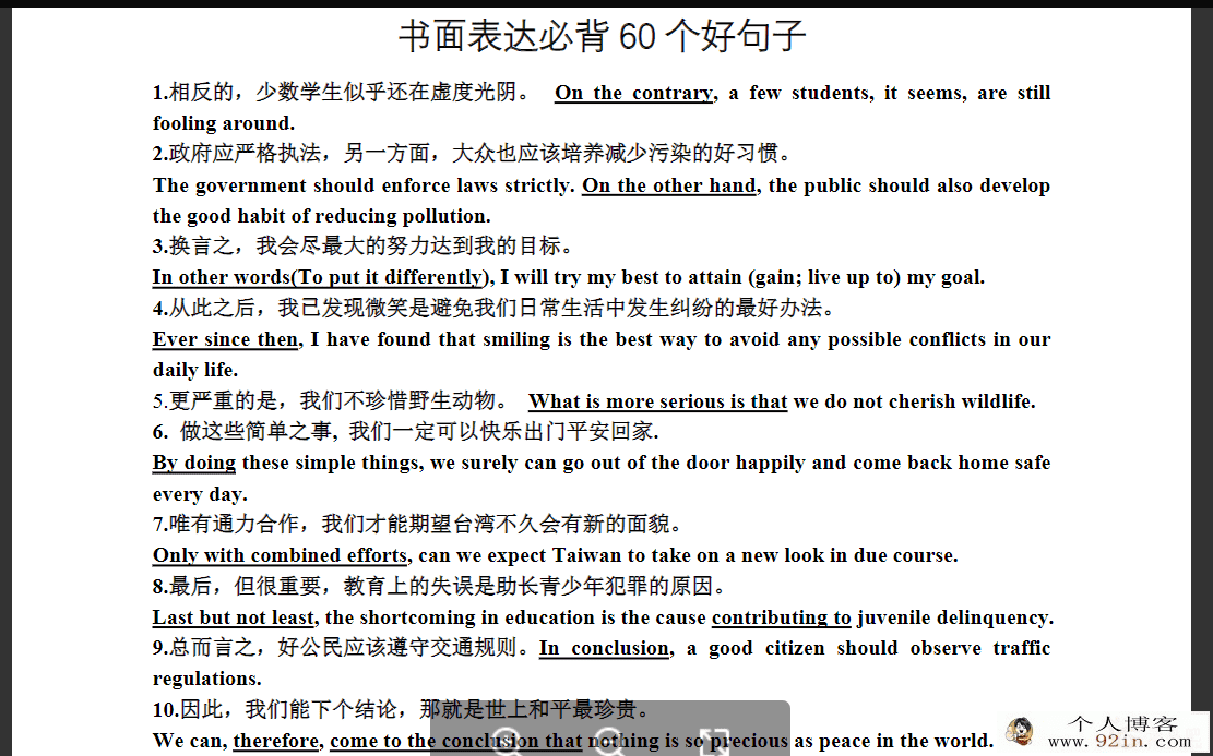 2021届高三高考英语通用版书面表达特训讲义