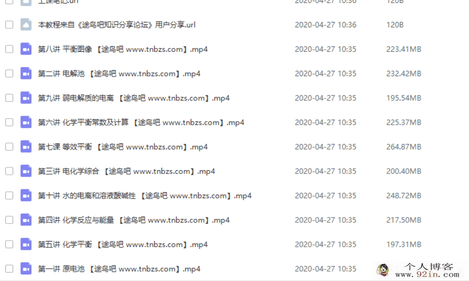 2019高途课堂续志贤 高二英语暑假系统班百度云下载