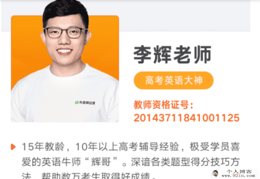 李辉 高考英语15天快速提分班 70讲完整 百度网盘