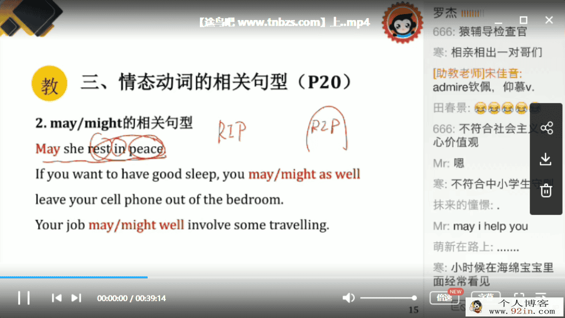 yfd 罗杰 高一寒假英语寒假系统班百度云下载