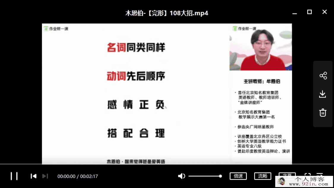 ZYB大招课 高二英语大招课程合集百度云下载
