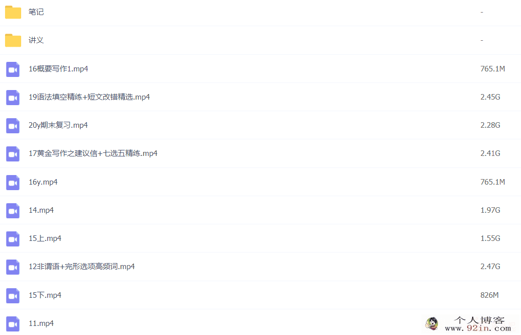 袁慧 2021秋季 高二英语秋季尖端班 秋季班更新20讲完结