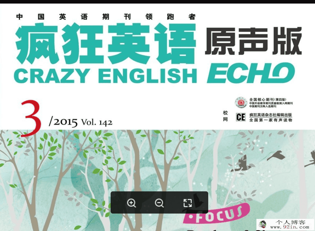 疯狂英语杂志40本PDF百度云下载