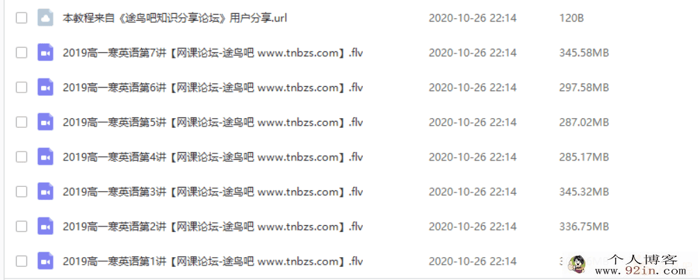 某而思 顾斐 2019寒假 高一英语菁英班百度云下载