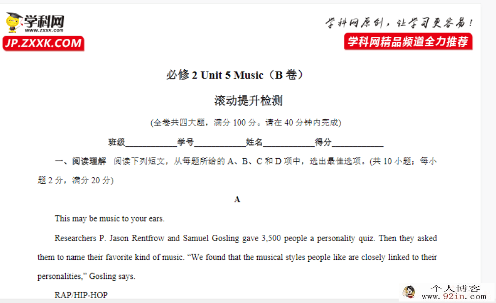2021年高考英语一轮总复习单元双测卷必修1-5+选修6百...