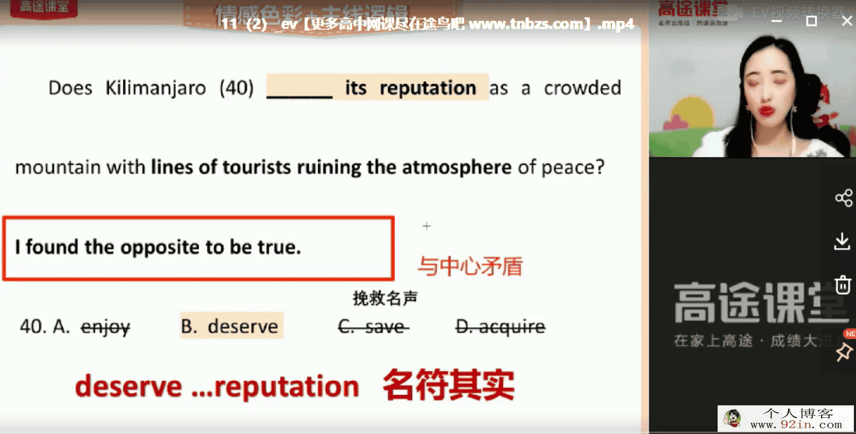 冰瑶 2021春 高二英语春季系统班（15讲完结带讲义）百度云...