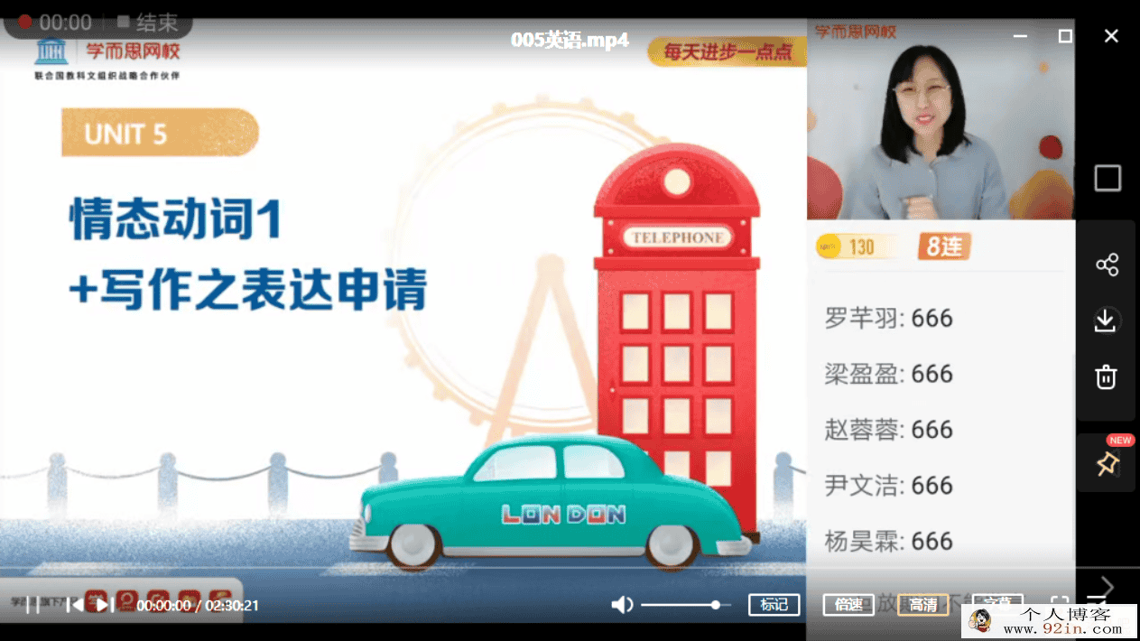 焦阳 2021寒 高一英语目标双一流 寒假直播班 7讲带讲义百...