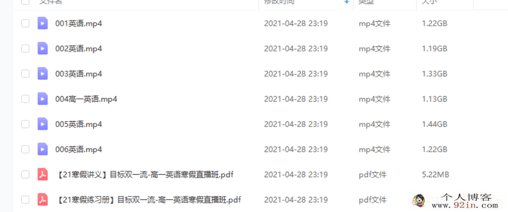 焦阳 2021寒 高一英语目标双一流 寒假直播班 7讲带讲义百...