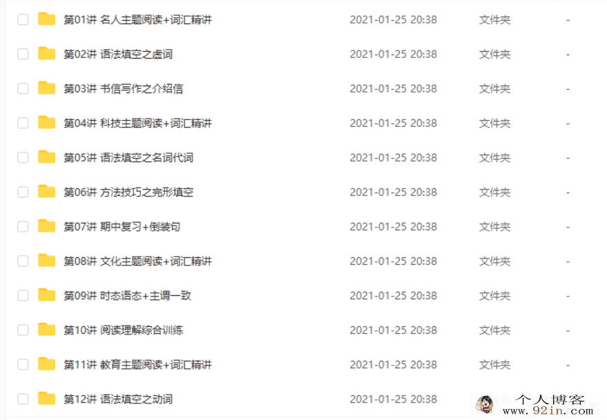 某而思 昆尼 2020秋 高二英语秋季直播班 16讲完结带讲义 ...