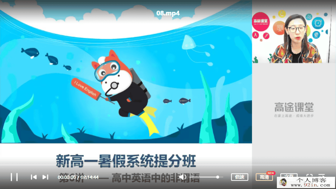 GT课堂 2019年高一英语杨文哲暑假班带讲义百度云下载