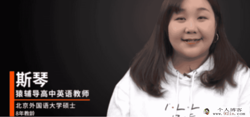 斯琴 2020暑季 高二英语暑假系统班 10讲完结带讲义