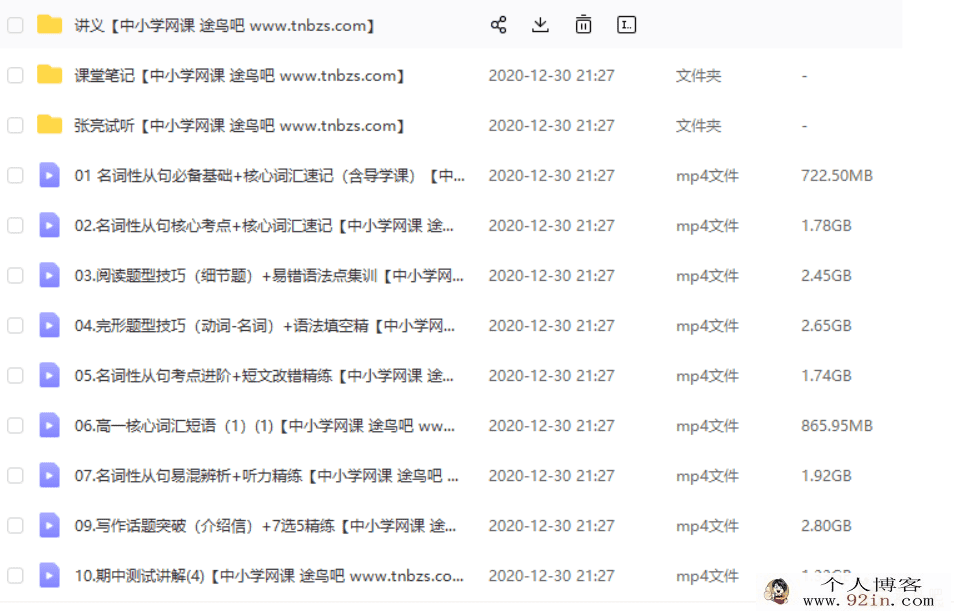 ZYB 聂宁 2020高一春季英语尖端班(11讲带讲义) 百度云下载
