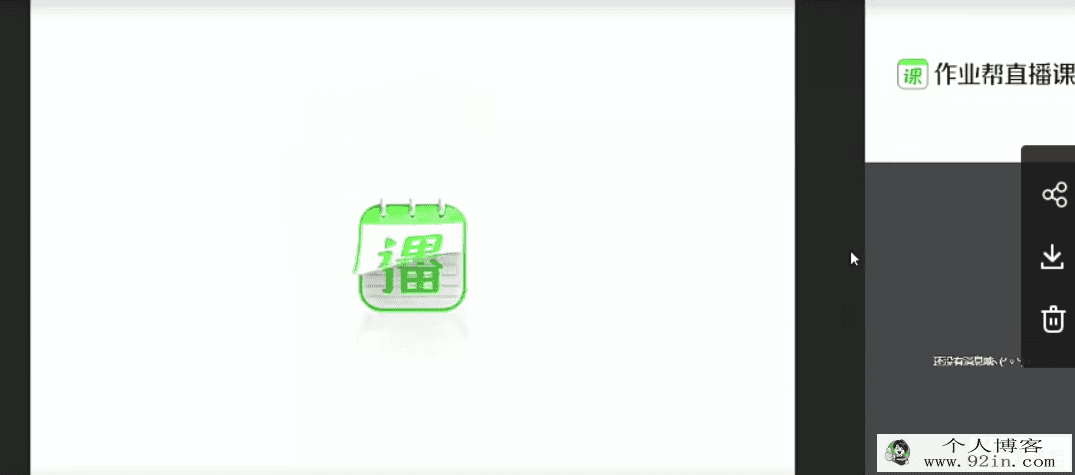 ZYB 聂宁 2020高一春季英语尖端班(11讲带讲义) 百度云下载