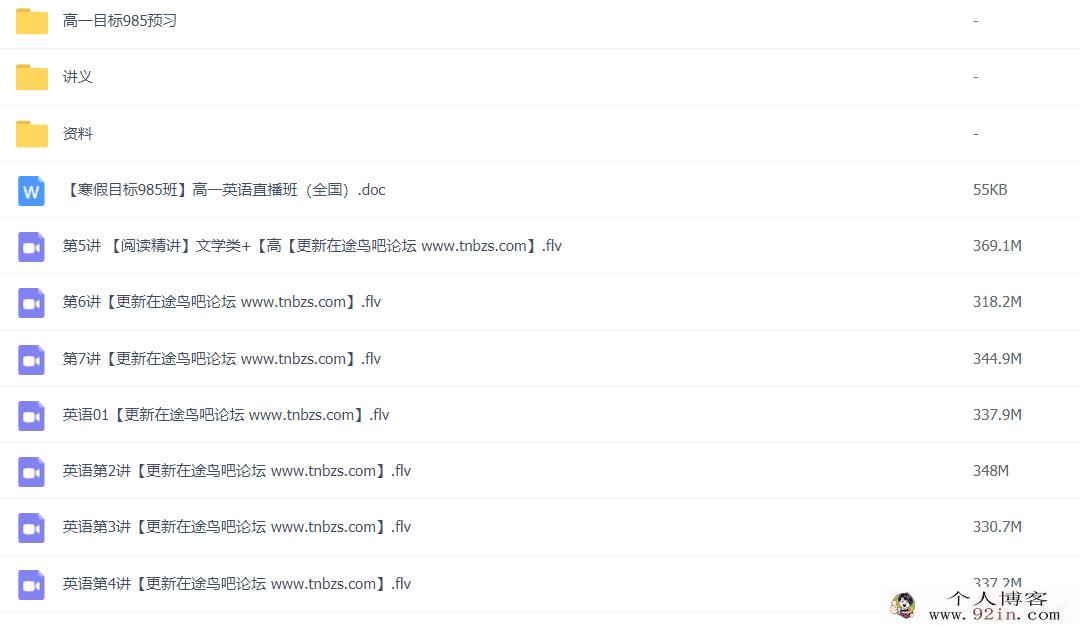 顾裴 2020寒 高一英语寒假直播目标985 7讲带讲义