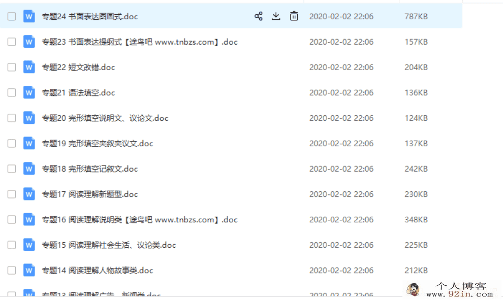 2017-2019年高考真题英语分项汇编百度云下载