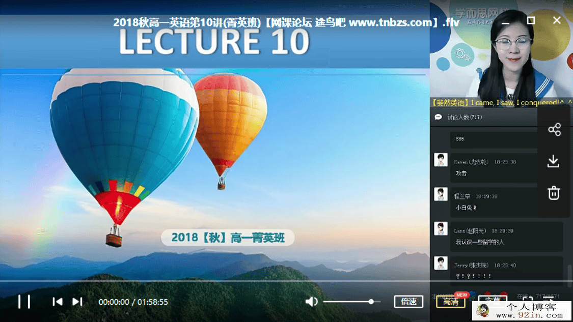 某而思 顾斐 2018年秋季 高一英语菁英班百度云下载