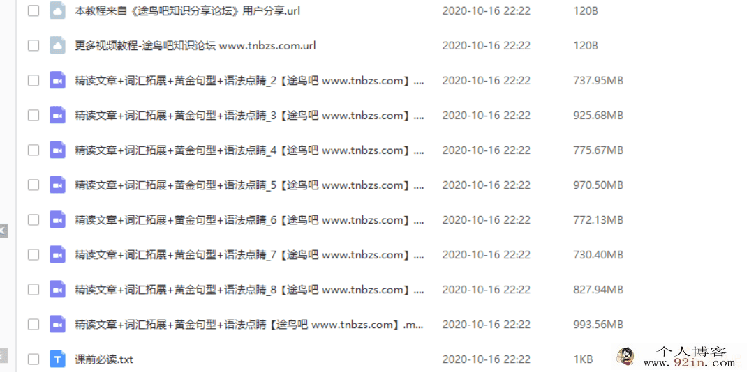 某而思 顾斐等 2018年秋高二英语直播菁英班（全国版）百...