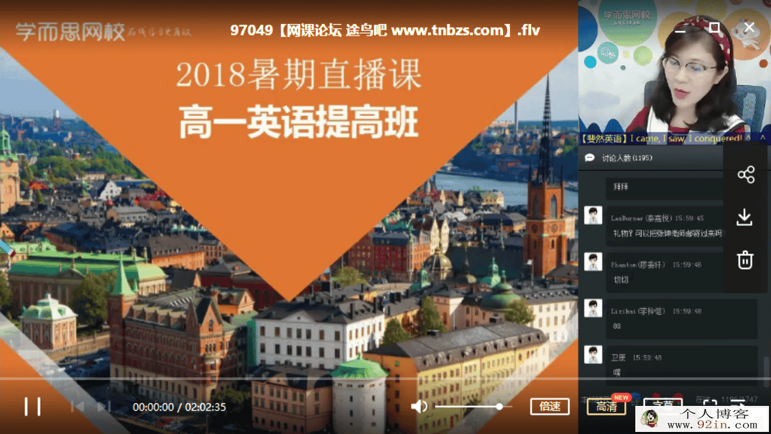 某而思 顾斐 2018年暑期 高一英语菁英班百度云下载