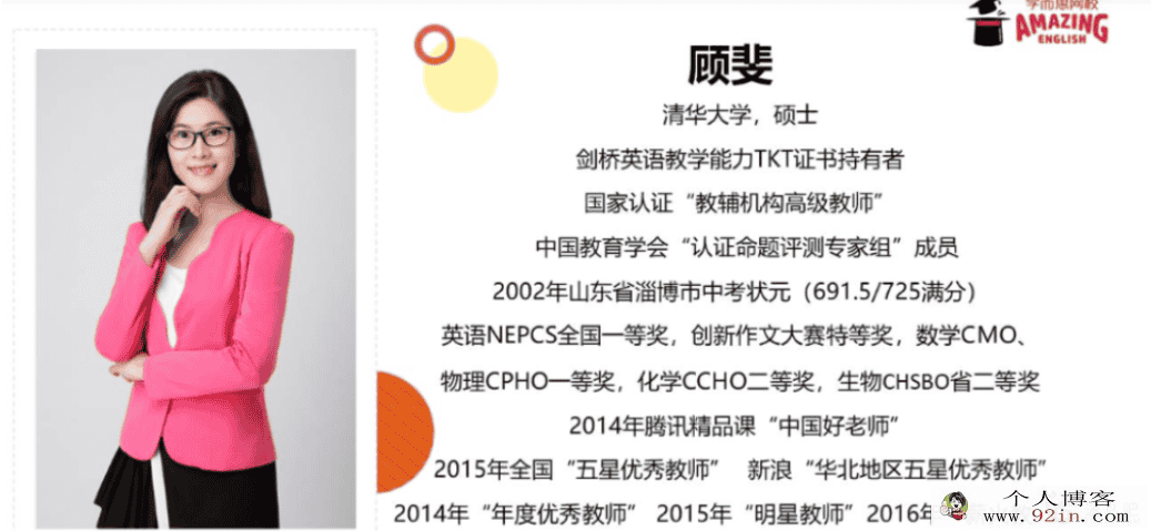 顾斐 2021秋季 高一英语秋季目标S班 秋季班更新6讲