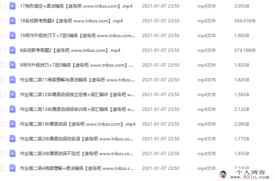 ZYB 聂宁 2020秋 高二英语秋季系统班（19讲带笔记）百度云...