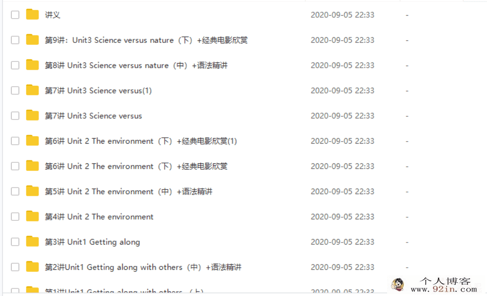 某而思网校顾斐 高二英语-必修5（牛津译林版）9讲 带讲义