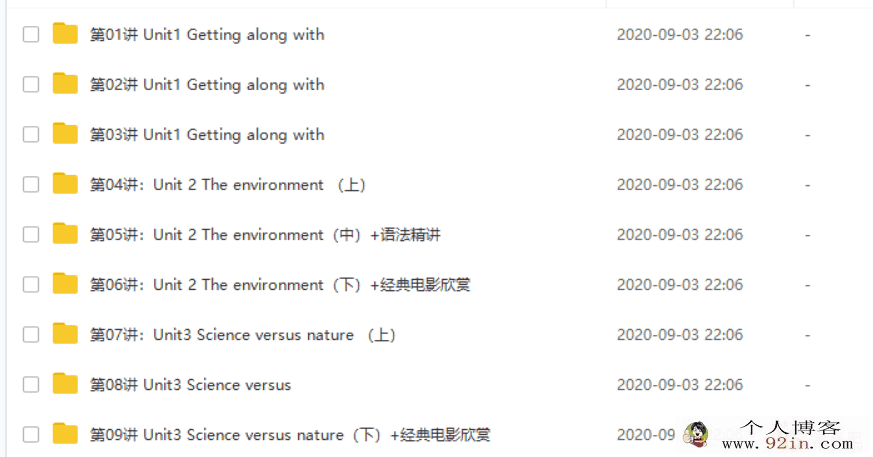 学而思网校顾斐高二英语9课时学完必修5（牛津译林版）9讲