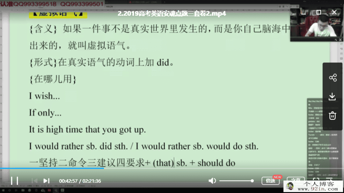 有道精品课2019高考英语押题课 李辉英语押题（完结带讲义）