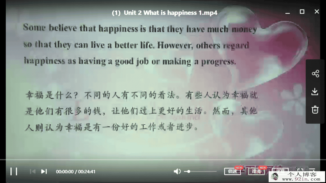 某而思网校顾斐 高二英语年卡-选修6（牛津译林版）10-21...