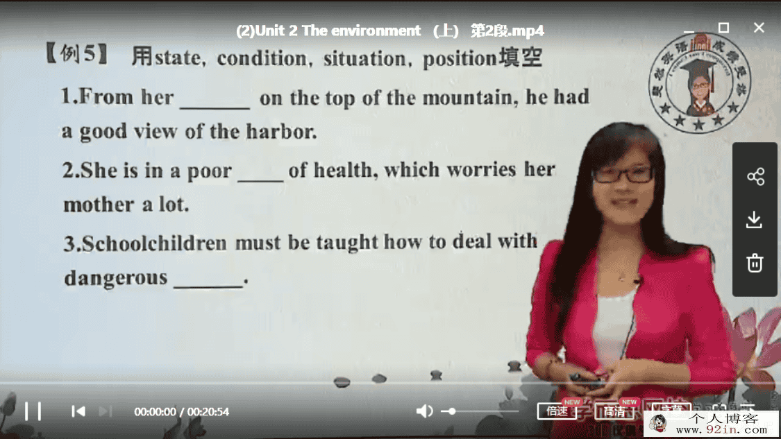 某而思网校顾斐 高二英语9课时学完必修5（牛津译林版）...